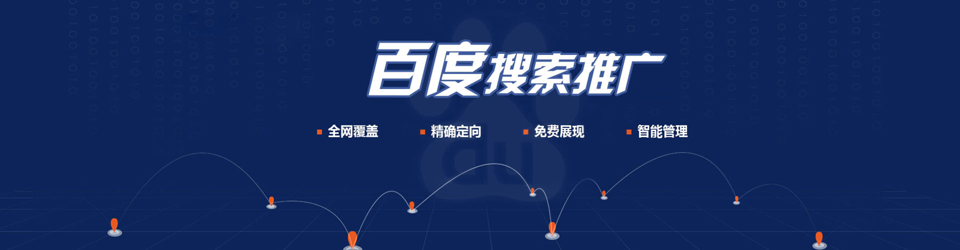坪林百度推广优化