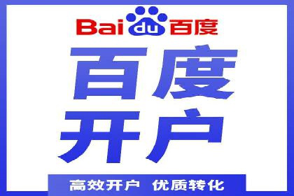 百度竞价托管公司助力中小企业快速成长